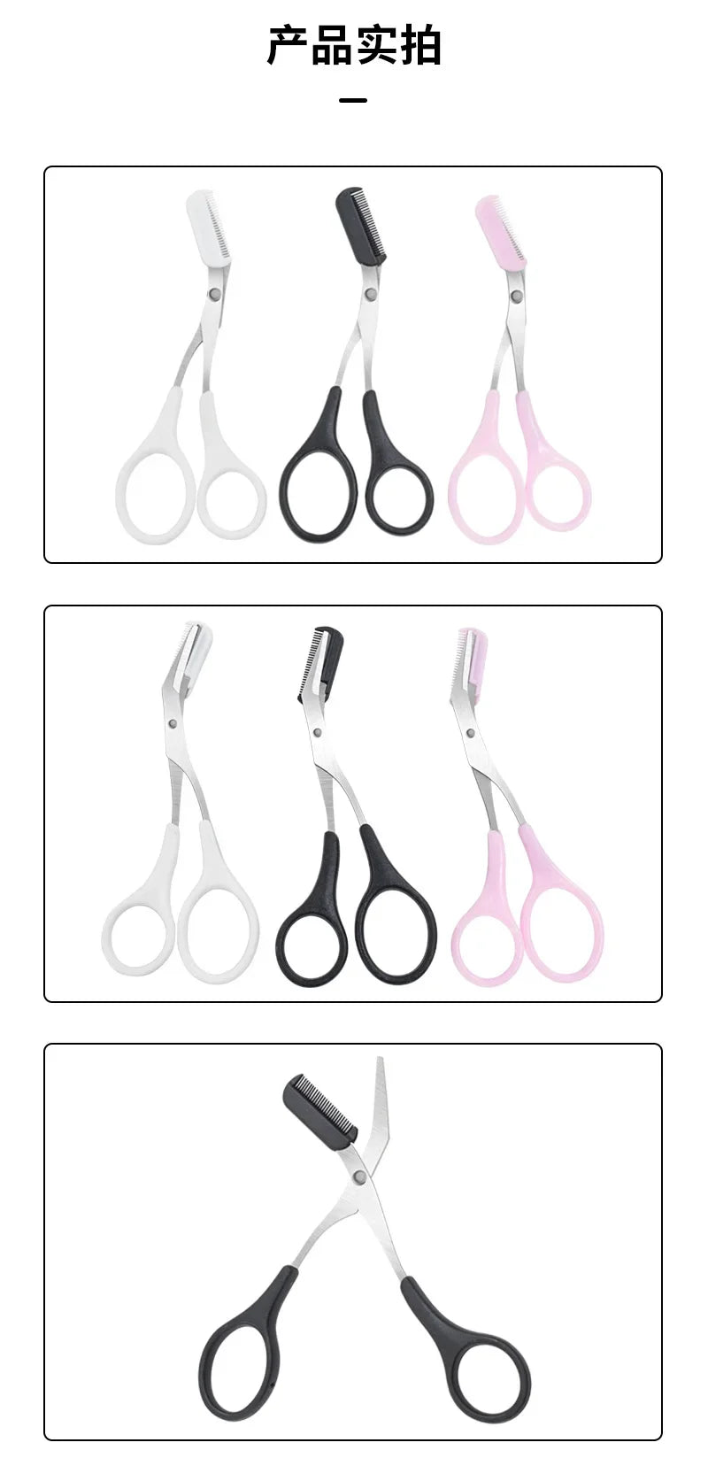 Eyebrow scissors with comb set, white, black and pink handles